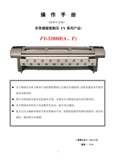 FY FY-3208H(A,F) User Manual - cover page