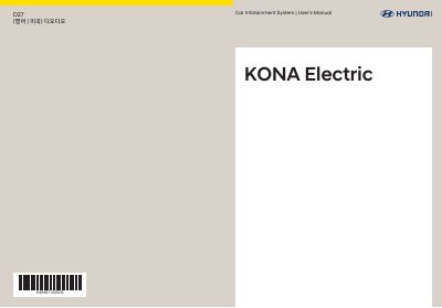 Hyundai KONA Electric Car Infotainment System User's Manual - cover page