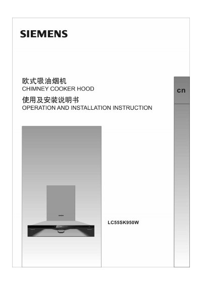 Siemens LC55SK950W Chimney Cooker Hood Operation and Installation Instruction - cover page