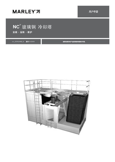 SPX Cooling Technologies NC Fiberglass Cooling Tower User Manual - cover page