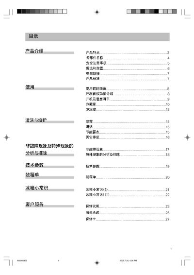 Siemens E2000P Refrigerator User Manual - cover page
