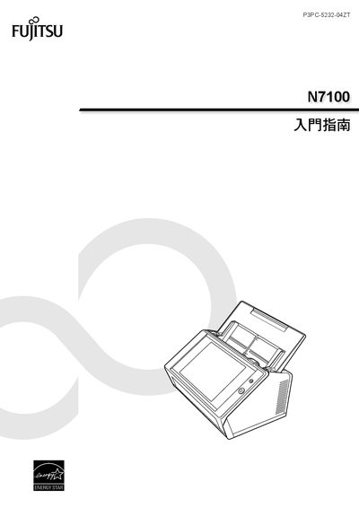 Fujitsu N7100 Scanner User Manual