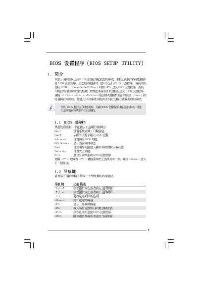 American Megatrends G31M-VS BIOS Setup Utility Manual - cover page