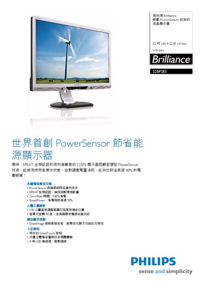 Philips 225P2ES LCD User Manual - cover page