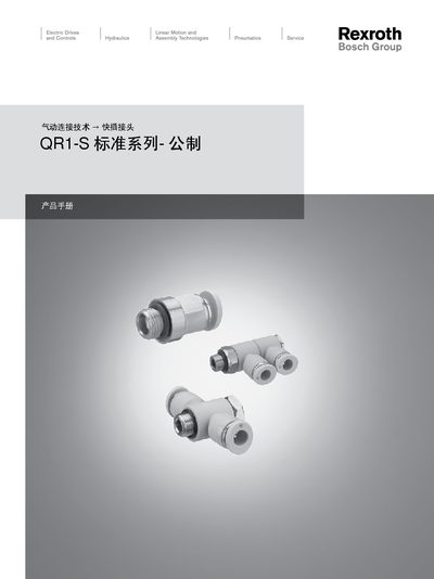 Bosch Rexroth QR1-S Pneumatic Connection Technology Public System Manual - cover page