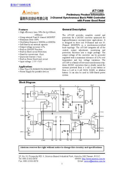 Aimtron AT1369 2-Channel Synchronous Buck PWM Controller Datasheet - cover page