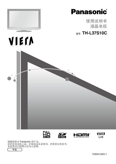 Panasonic TH-L37S10C TV User Manual - cover page