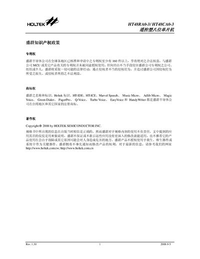Holtek HT48RA0-3/HT48CA0-3 Microcontroller User Manual