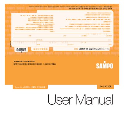 Sampo SK-SA120R User Manual - cover page