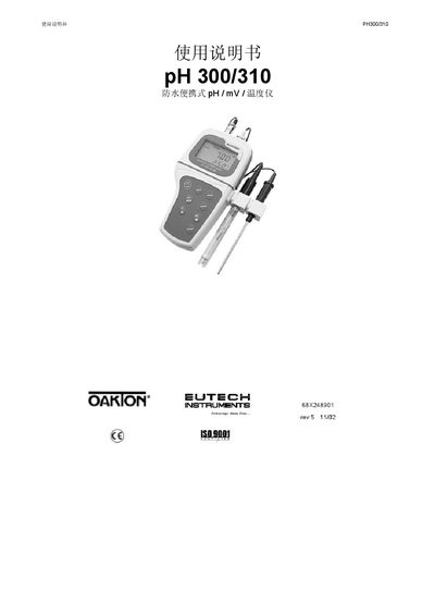 Eutech Oakton PH300/310 pH/mV/Temperature Meter User Manual - cover page