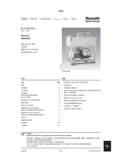 Bosch Rexroth ABHSG Hydraulic Pump Station User Manual - cover page