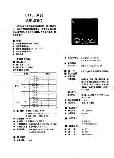Yokogawa UT130 Series Temperature Regulator User Manual - cover page