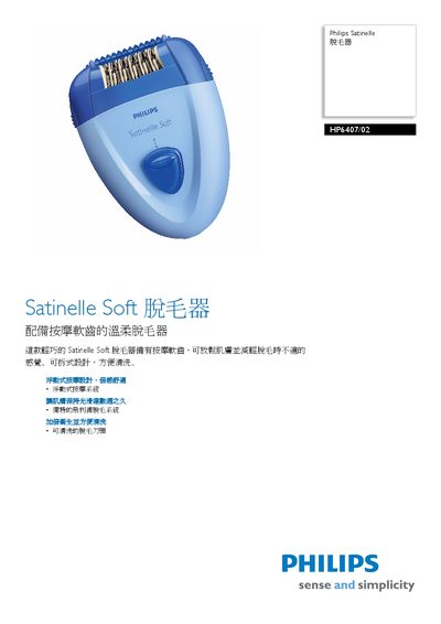 Philips HP6407/02 Epilator User Manual - cover page