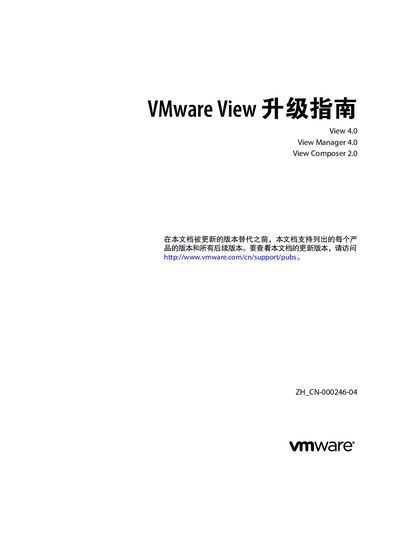 VMware View Reference Manual - cover page