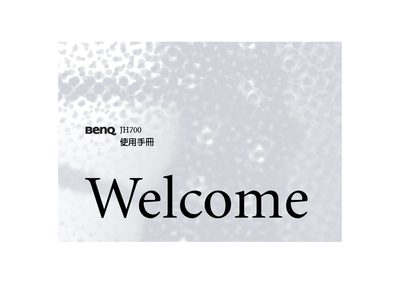 BenQ JH700 Multi-Function Equipment User Manual - cover page