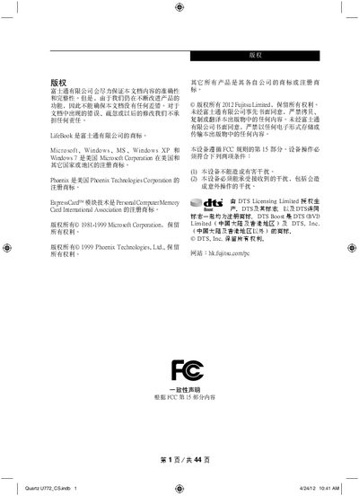 Fujitsu Quartz U772 User Manual