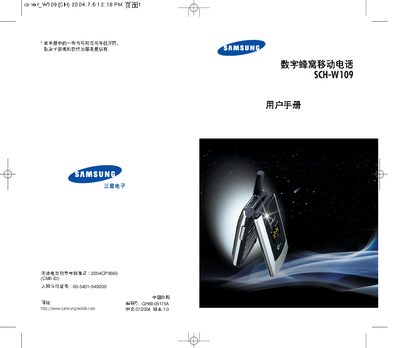 Samsung SCH-W109 User Manual - cover page