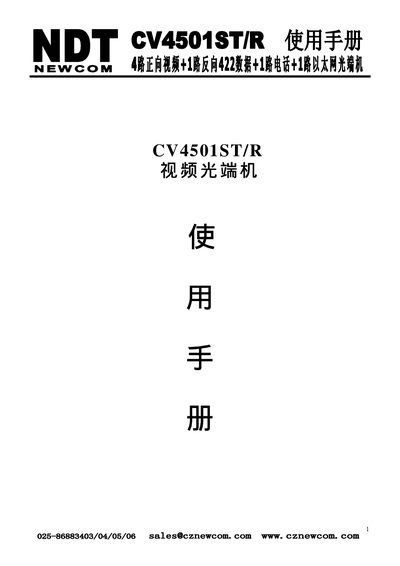 NDT CV4501ST/R Optical Video User Manual