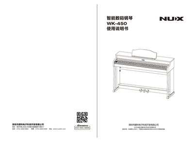 Nux WK-450 Keyboard User Manual - cover page