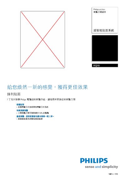 Philips RQ1 Shaver User Manual - cover page
