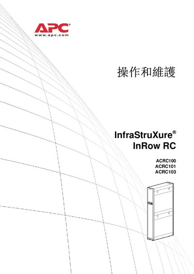 APC InfraStruXure InRow RC ACRC100 ACRC101 ACRC103 operating And service manual - cover page