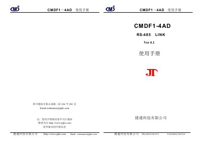 JTPLC CMDF1-4AD RS-485 LINK Manual