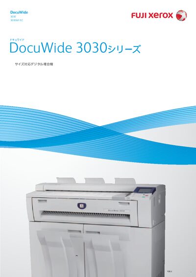 Fuji Xerox DocuWide 3030 User Manual - cover page
