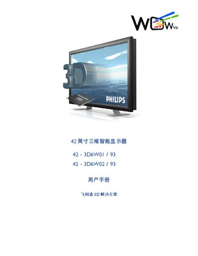 Philips 42-3D6W01/93 42-3D6W02/93 User Manual - cover page