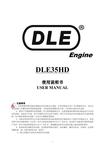 DLE 35HD Engine User Manual
