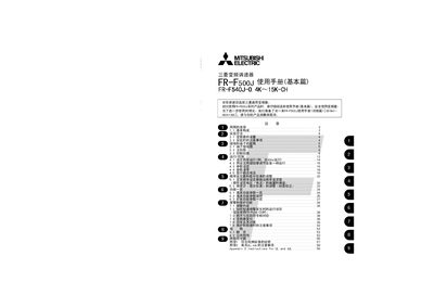 Mitsubishi FR-F500J Frequency Converter User Manual - cover page