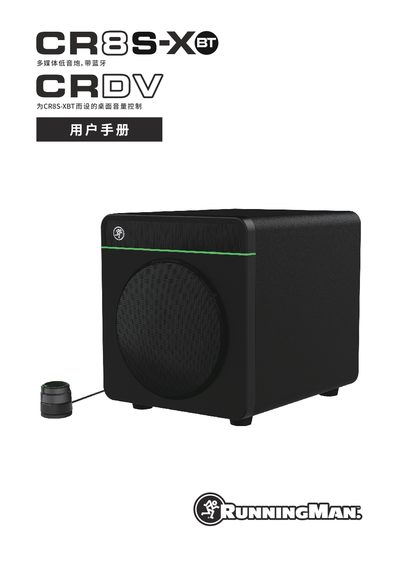 LOUD Audio CR8S-XBT Subwoofer User Manual - cover page