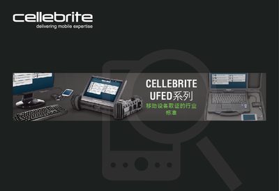 Cellebrite UFED Touch Product Leaflet - cover page