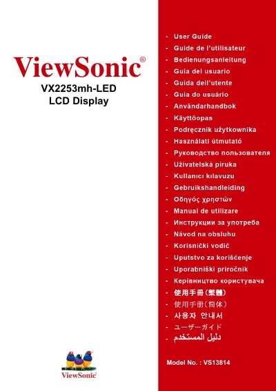 ViewSonic VX2253mh-LED LCD Display User Manual - cover page