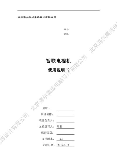 Haier Hi2611M2 Smart TV User Manual - cover page