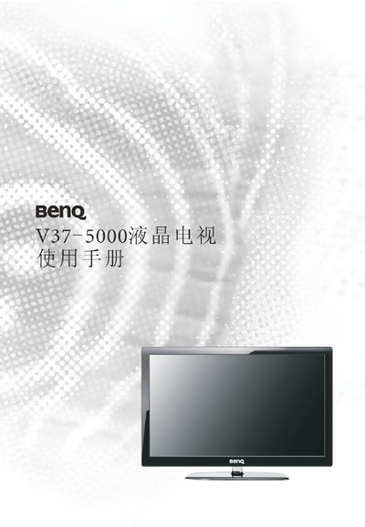 BenQ V37-5000 Television User Manual - cover page