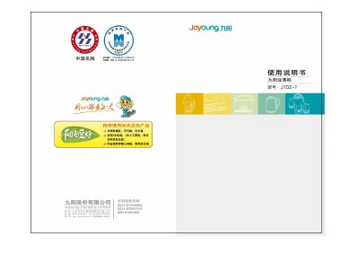 Joyoung JYDZ-7 Soymilk Maker User Manual - cover page