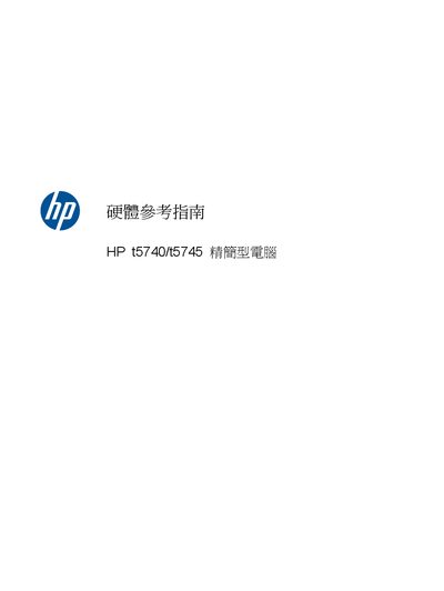 HP t5740/t5745 Thin Client Hardware Reference Guide - cover page