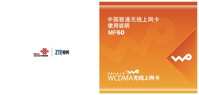 ZTE MF60 Wireless Dongle User Manual