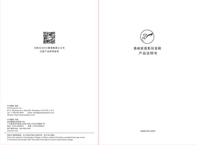 HiVi Home Theater Speaker User Manual