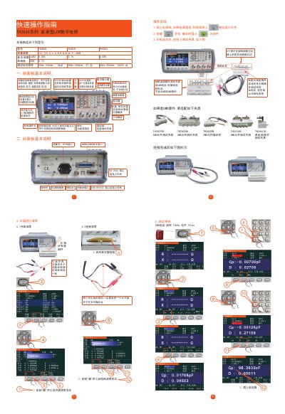 Tonghui TH2830/TH2831/TH2832 LCR Digital Bridge User Guide - cover page