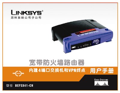 Linksys BEFSX41-CN Router User Manual