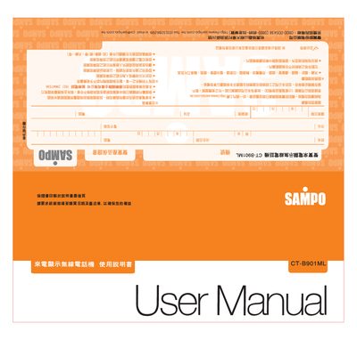 Sampo CT-B901ML Caller ID Display Manual - cover page