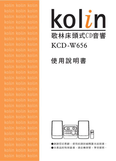 Kolin KCD-W656 Bedside CD Audio User Manual - cover page