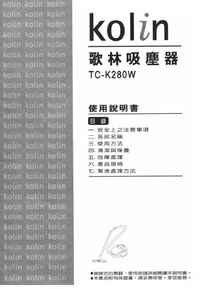 Kolin TC-K280W Vacuum Cleaner User Manual - cover page