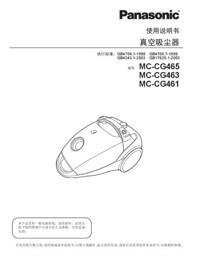 Panasonic MC-CG465/MC-CG463/MC-CG461 Vacuum Cleaner User Manual