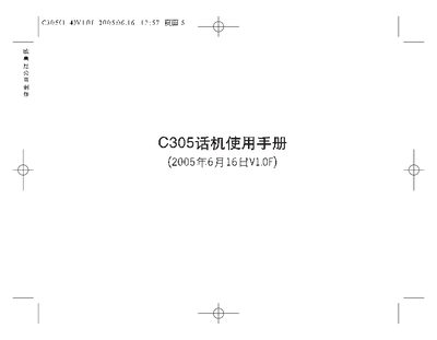 Motorola C305 User Manual - cover page