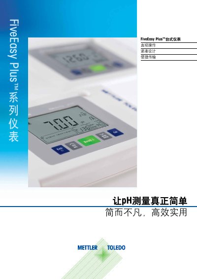 Mettler Toledo FiveEasy Plus Tabletop Instrument Product Leaflet - cover page