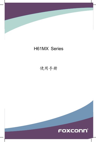Foxconn H61MX Series Motherboard User Manual - cover page
