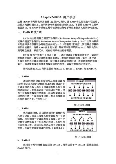 Adaptec 2410SA User Manual