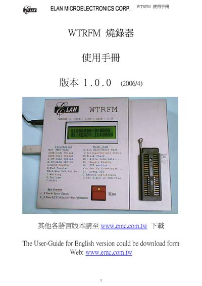 Elan Microelectronics WTRFM Writer User Manual - cover page